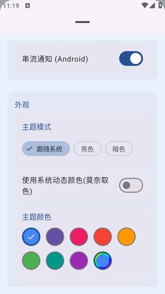 MicYou������˷�(��˷繤������)v1.1.4 ��׿��