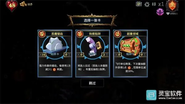 陷阱大师2026官方最新版本 陷阱大师2026官方最新版本