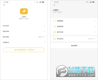 Сͼ��(У԰��������)v1.0.0 ��׿��