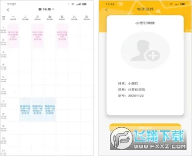 Сͼ��(У԰��������)v1.0.0 ��׿��