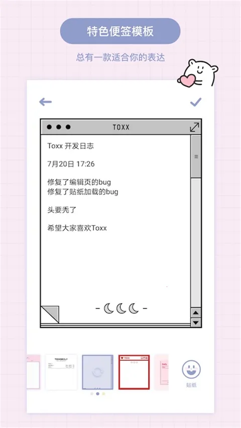 Toxx�ɰ������ռǱ�(�ռǼ�¼����)v1.5.8 �ֻ���