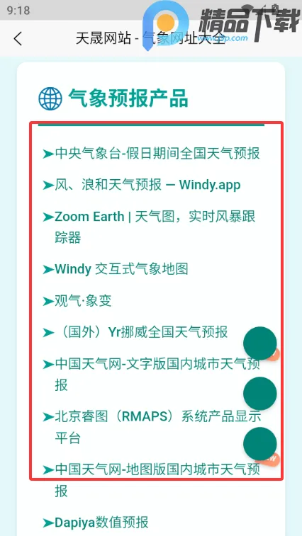 ���������ֻ������ֻ���v1.1 ��׿��