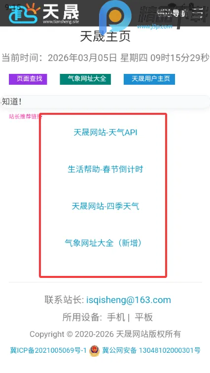 ���������ֻ������ֻ���v1.1 ��׿��