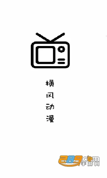 ��綯��(���׷��ƽ̨)v1.3.4.9 �ֻ���