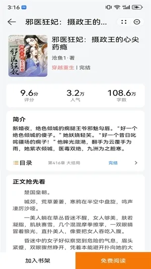 ҹè�Ķ�С˵2026�ٷ�����v1.3 �ֻ���