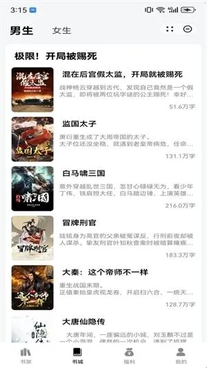 夜猫阅读小说2026官方正版 夜猫阅读小说2026官方正版