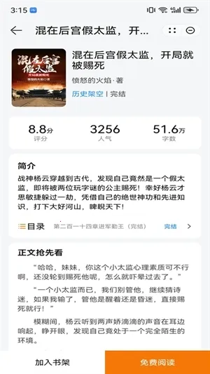 ҹè�Ķ�С˵2026�ٷ�����v1.3 �ֻ���