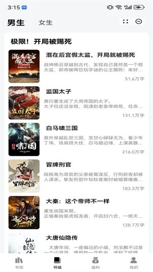 ҹè�Ķ�С˵2026�ٷ�����v1.3 �ֻ���