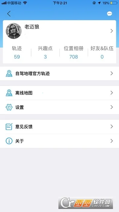 ͼ���켣(�Լݳ��й���)v2.1.14 �ֻ���