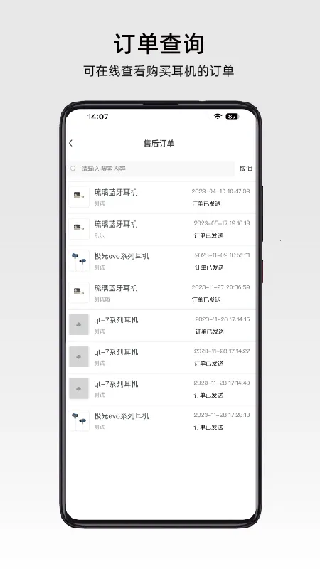 RoseLink(������������)v3.6.1 ��׿��