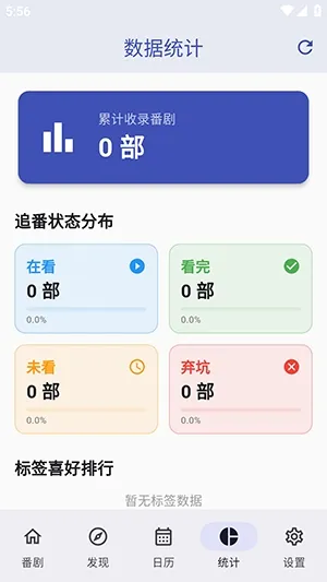 ׷����2026�ٷ�����v1.2.0 �ֻ���