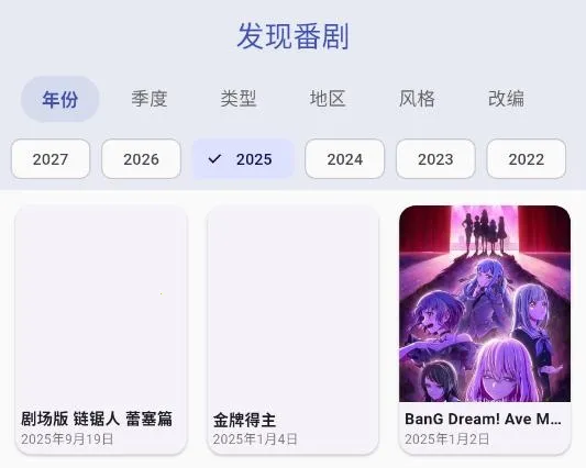 追番喵2026官方正版 追番喵2026官方正版