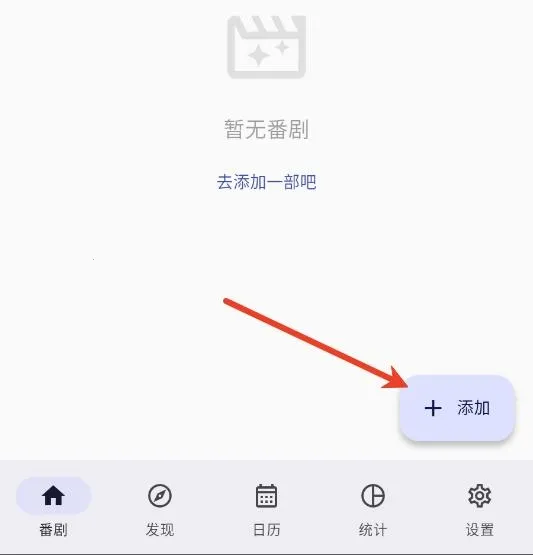 追番喵2026官方正版 追番喵2026官方正版