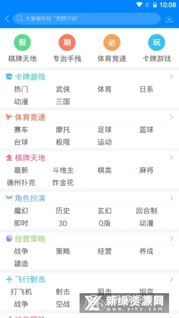 �����Ϸ��(��Ϸ��Դƽ̨)v1.3.1.191209 �ֻ���