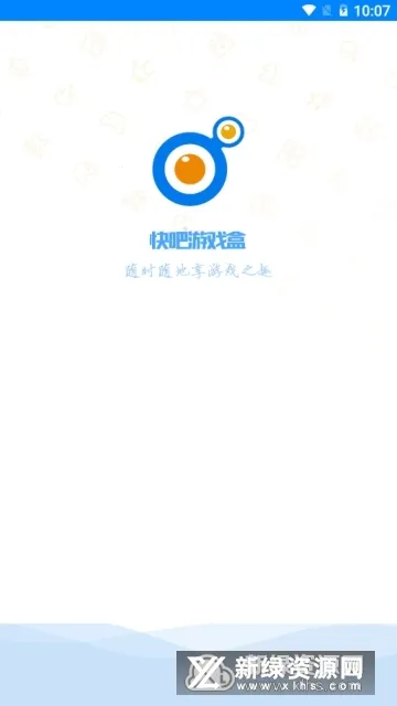 �����Ϸ��(��Ϸ��Դƽ̨)v1.3.1.191209 �ֻ���