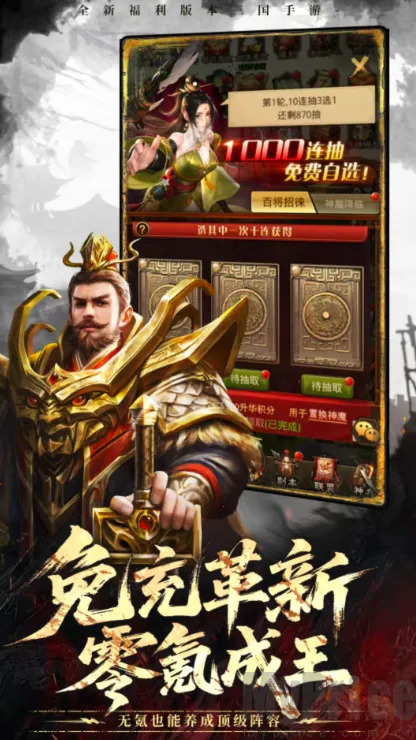 放置纯欲三国(三国策略卡牌游戏) 放置纯欲三国(三国策略卡牌游戏)