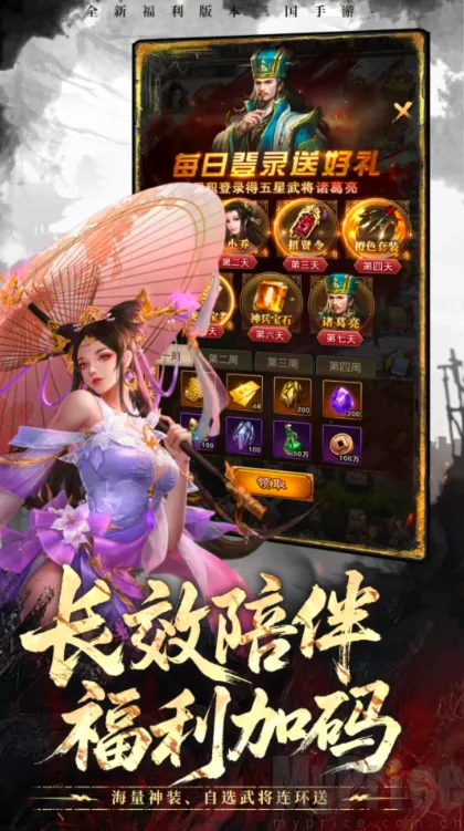 放置纯欲三国(三国策略卡牌游戏) 放置纯欲三国(三国策略卡牌游戏)