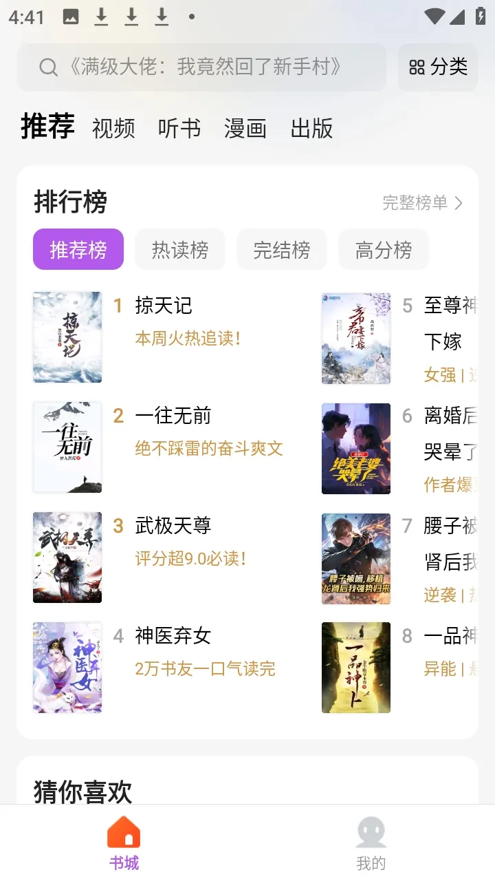 ����(����С˵ƽ̨)v5.4.8.3 ��׿��