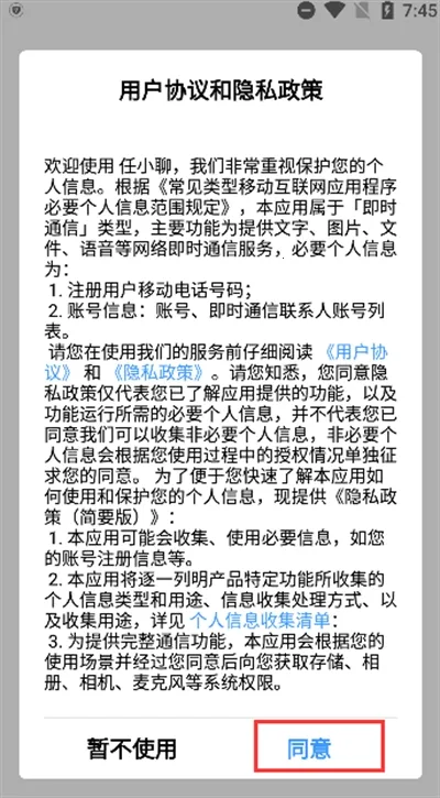 任小聊2026官方正版 任小聊2026官方正版