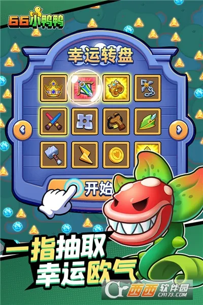 66СѼѼ2026�ٷ�����v1.0.11.2301031729 �ֻ���