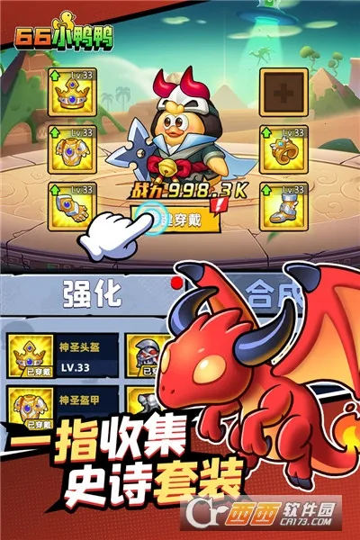 66СѼѼ2026�ٷ�����v1.0.11.2301031729 �ֻ���