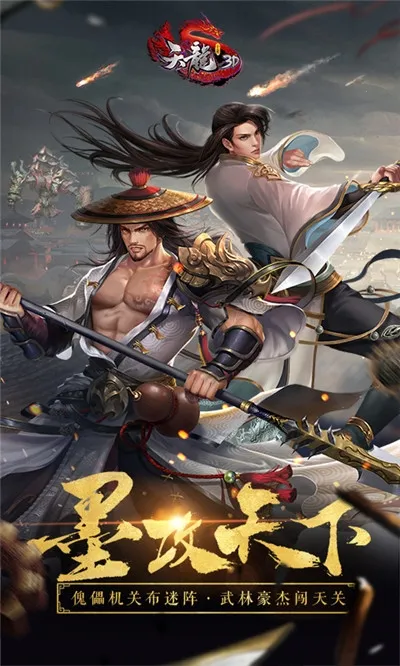 ����3D2026���ذ�װv1.1081.0.0 ��׿��