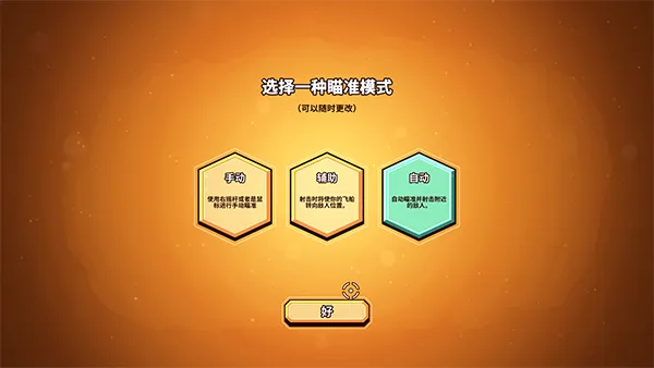 新手攻略截图9