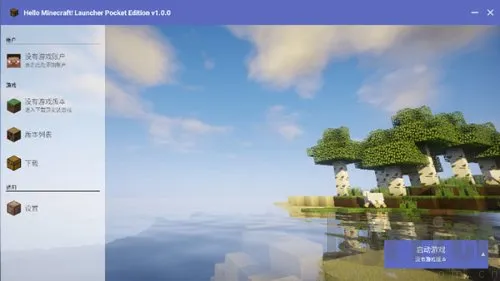 Minecraft启动器2026官方最新版本 Minecraft启动器2026官方最新版本