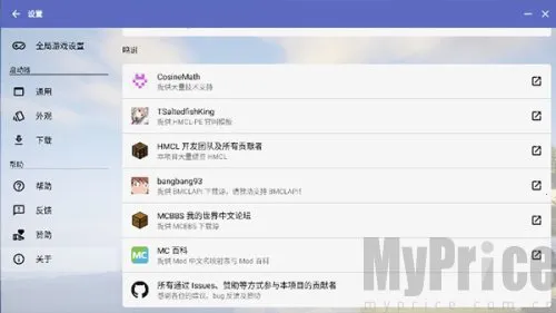 Minecraft启动器2026官方最新版本 Minecraft启动器2026官方最新版本