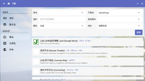 Minecraft������2026�ٷ����°汾gladiolus-20250128-32ff194-v3_openjdk ��׿��