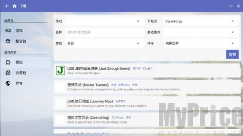 Minecraft启动器2026官方最新版本 Minecraft启动器2026官方最新版本
