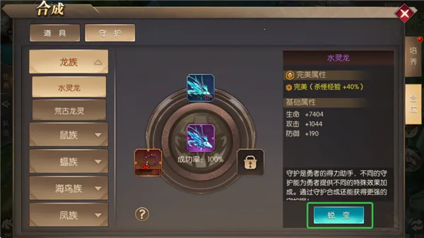 ���鴫˵(ħ��RPG����)