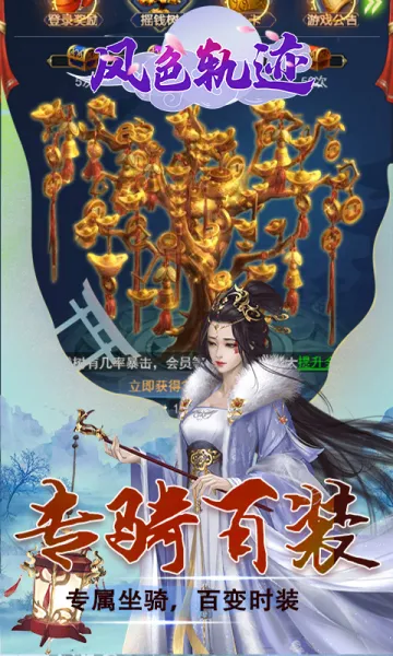 ��ɫ�켣(����Ԫ��������)v1.0.0 �ֻ���