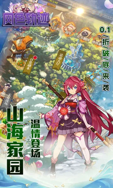 ��ɫ�켣(����Ԫ��������)v1.0.0 �ֻ���