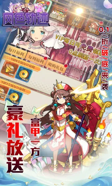 ��ɫ�켣(����Ԫ��������)v1.0.0 �ֻ���