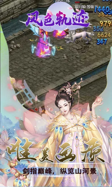 ��ɫ�켣(����Ԫ��������)v1.0.0 �ֻ���