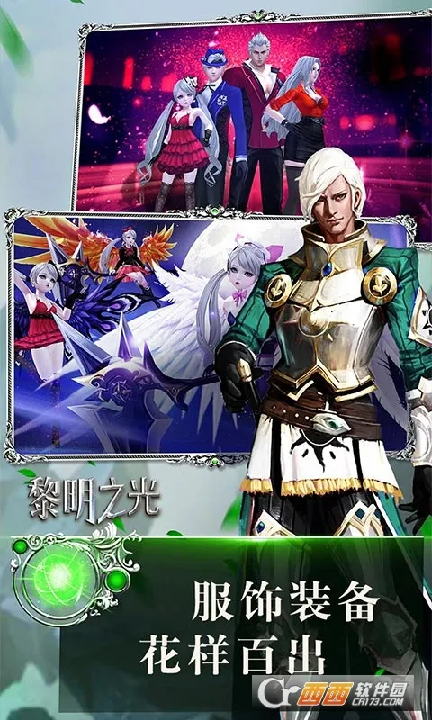 ����֮��(ħ��MMORPG����)v1.244.25.23 �ֻ���