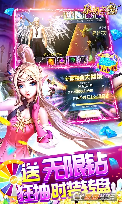 ����֮��(ħ��MMORPG����)v1.244.25.23 �ֻ���