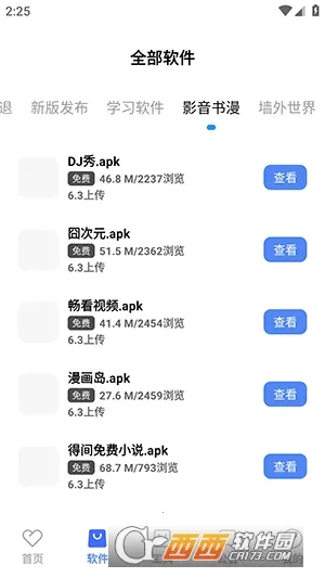 ������(��Դ��������ƽ̨)v9.0.0 �ֻ���