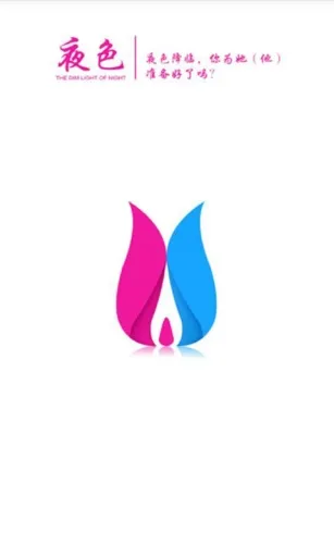 ҹɫ������Ϸ(���»�����Ϸ)v1.0.0 ��׿��