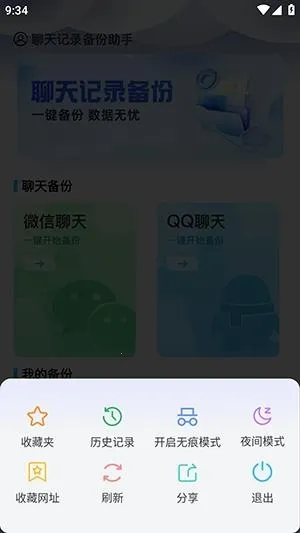Guige无痕浏览器(无痕浏览软件) Guige无痕浏览器(无痕浏览软件)