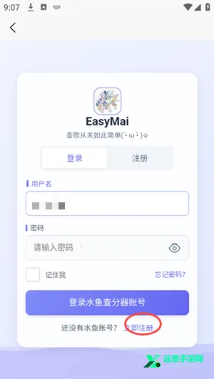 easymai舞萌查分工具2026下载 easymai舞萌查分工具2026下载