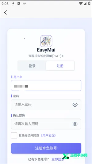 easymai舞萌查分工具2026下载 easymai舞萌查分工具2026下载