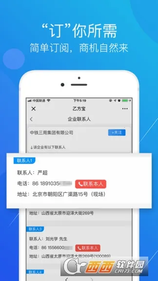 �ҷ����б�(�б���Ϣƽ̨)v2.5.2 �ֻ���