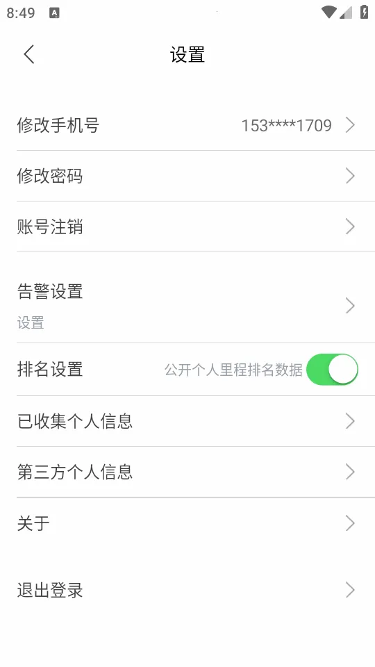 ��;��ʿ2026����v1.0.3 ��׿��