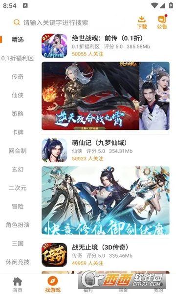 ���º��������ֻ���v2.1-build20240221 ��׿��