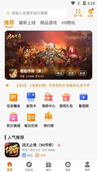 虎月盒子最新手机版 虎月盒子最新手机版