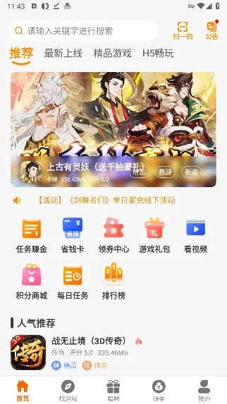 虎月盒子最新手机版 虎月盒子最新手机版