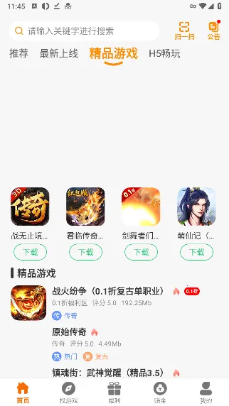 虎月盒子最新手机版 虎月盒子最新手机版