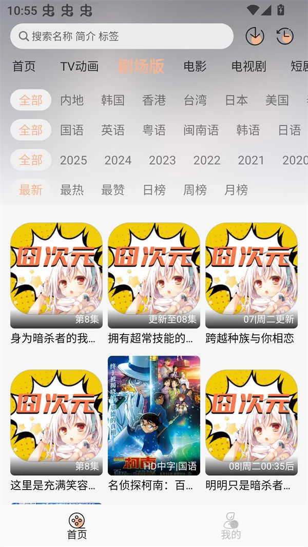次元囧次元2026官方最新版本 次元囧次元2026官方最新版本
